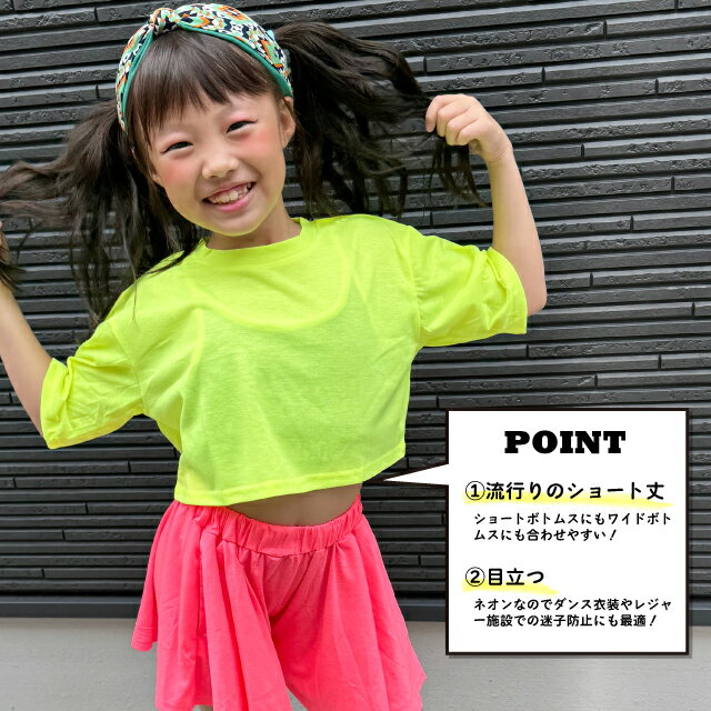 【ネオンショートTシャツ】ネオンカラー ネオンt カラフル ショートt ショート丈 ...