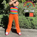 【セミフレアリブパンツ】キッズ フレアパンツ リブパンツ カラフル ダンス パンツ ボトムス ロングパンツ こども ジュニア 男の子 女の子 衣装 練習着 reco-m110(4)