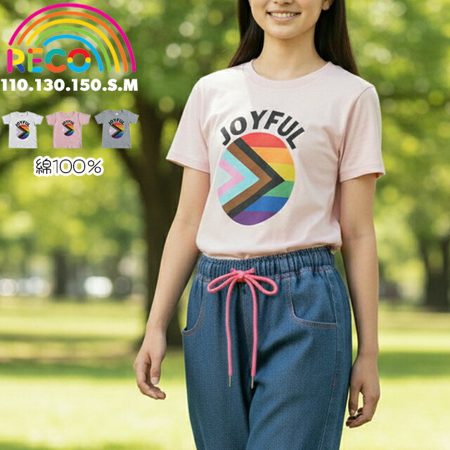 Rakuten - プリントTシャツ デザインプリント トップス tシャツ 半袖 子供服 キッズ こども ジュニア 男の子 女の子 カラフル カラフルデザイン リンクコーデ お揃いコーデ ホワイト　大人 幼稚園 保育園 reco-st28