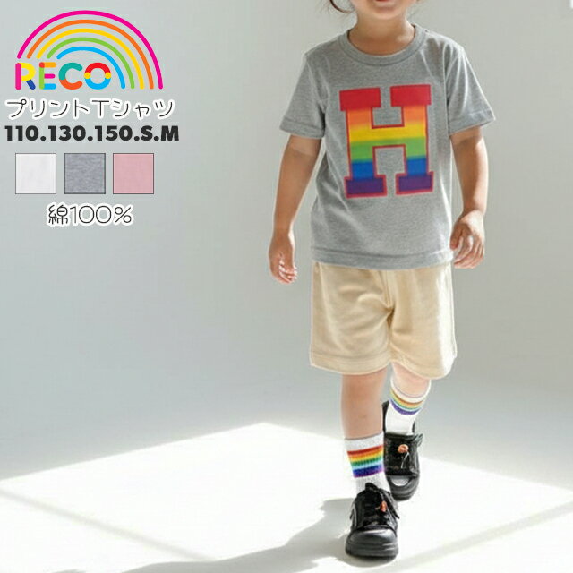 乐天商城 - プリントTシャツ デザインプリント トップス tシャツ 半袖 子供服 キッズ こども ジュニア 男の子 女の子 カラフル カラフルデザイン リンクコーデ お揃いコーデ ホワイト　大人 幼稚園 保育園 reco-st29