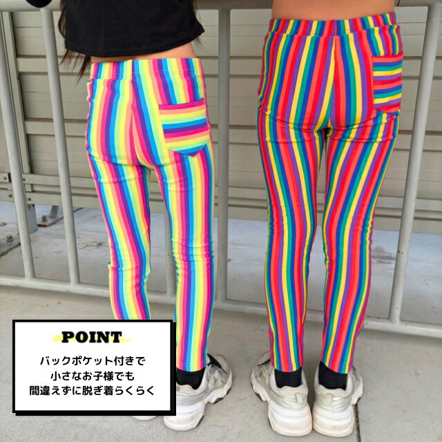 【ストライプ ボーダーパンツ】キッズ レギンス 子供 ストライプ ボーダー ポケッ...