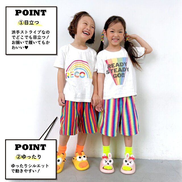 【ショートパンツ】ミニ裏毛 ハーフパンツ キッズ カラフルカラー パンツ ストライ...
