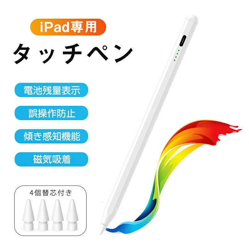 楽天市場】第10世代 ipad(タッチペン・スタイラス|タブレット 楽天市場】第10世代 ipad(タッチペン・スタイラス|タブレット