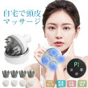 頭皮マッサージ器 ヘッドマッサージ器 3つモード タイマー機能 5段階スピード調整 電動頭皮ブラシ 防水 乾湿両用 お風呂