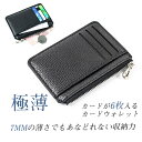 最安値挑戦中!当日発送! ミニ財布 小型財布 コインケース 小銭入れ キャッシュレス財布 メンズ レディース 極薄 カード入れ 札入れ ファスナータイプ