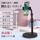 スマホスタンド 卓上 アーム 寝ながら 2台 タブレットスタンド スマホホルダー 高さ調整 角度調整 ライブ配信 滑り止め 軽量 安定 持ち運び 自撮り テレワーク