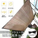 日よけ シェード サンシェード 庭 窓 2*2m 2*3m 3*4m遮光ネット 遮熱シート 日除けシェード オーニング ベランダ 紫外線カット 遮蔽率90% U...