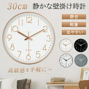 壁掛け時計 掛け時計 静音 非電波時計 北欧 おしゃれ 大型 見やすい 連続秒針 ウォールクロック 薄型 軽量 音がしない 3D大数字 寝室 リビング 秒針音なし クロック 壁掛 時計 上品