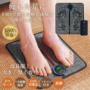 EMS フットマッサージパッド フットマッサージャー USB充電式 リモン付き フットマッサージ 足ツボ 足裏ケア 軽量 静音 簡単操作