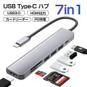 ドッキングステーション USBハブ 7ポート USB3.0 Type-C 変換アダプター PD充電 7in1 HDMI出力 SD/TFカードリーダー(2)