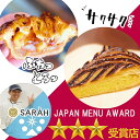 楽天SALE24日スタート 【国内3ツ星受賞パン 海外5ツ星ホテル提供 特別な無添加パン】パン詰め合わせ パン贈り物 アップルパイ ガレットデロワ パンセット マーガリン不使用 国産小麦 無添加パン 冷凍パン パン ギフト プレゼント 贈り物 アップルガレット単品打