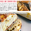 追加購入 限定販売(通常価格のセット商品と同時買い / 同住所発送必須)パンオフロマージュ-awase 単品打