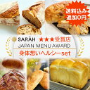 パンセット内容 1．贅沢ナッツのリュスティック パン/ 1個2．コンテスト受賞 はるゆたかハードトースト 食パン/ ハーフサイズ/1斤3．あなたの体を思うPAN パン/ 1個4．キャトル フロマージュ パン/ ハーフサイズ5．チャバタ パン/ 1個6．DeuxM 幹 パン/ 1個 （レコルトの食パンは他店様よりも多くの水分を維持しながら焼き上げる独自工夫を行っております。これにより、格別なモチモチ感とシットリ感が生み出されています。 冷凍にてお送りいたしますさい、パンが保有する水分量から多少パン形状にくぼみが発生する事が御座います。美味しさと無添加、健康を追求した結果となります事、ご了承の上ご購入下さい。）関東～九州までのクール便送料は商品代金に含まれております。他地域への発送には追加送料が必要となります。 原材料 小麦・卵・パン酵母・磯塩・無塩バター・乳成分など【無添加】(一部に蜂蜜・卵・乳成分・大豆を含む) アレルギー対策 商品ページ内各商品のアレルギー注意をご確認ください。 製造・販売元 神戸 recolte /〒6520803　兵庫県神戸市兵庫区大開通7－5－16 美味しい食べ方 オーブントースターの種類によって多少違いがあるため、参考までにご紹介いたします。ハード系のパンは、冷凍の状態からしっかりと霧吹きをしてください。霧吹きしたパンはホイルに包み、オーブントースターで2分程焼きます。2分経ってもすぐにオーブンは開けず、5～7分ほどそのままにしてみてください。 そうする事で中に水分を残しながら、外側の水分を適度に飛ばすことで食感を楽しめるパンの完成です。また、白っぽく焼いている柔らかいパンは解凍をした後、霧吹きをし、アルミホイルに包みあらかじめ3分程温めておいたオーブントースターの中へ入れ、余熱で5～7分程温めてお召し上がりください。 保存期間について 冷凍庫での保存で2週間以内にお召し上がり下さい。 備考 商品はクール宅急便にてお届けいたします。お支払い方法：クレジットカード、銀行振り込み。（代金引換でのご購入はお受付しておりません） 数量限定について 兵庫県 神戸市に2店舗を運営するrecolt レコルト です。 実店舗運営と共に楽天ネット店舗を運営しております事より、1日の製造数量に限度が御座います。 誠に申し訳ございませんが1日限定数量での販売であります事、何卒ご理解の程よろしくお願い致します。 おすすめ用途 レコルトのパンは プレゼント 贈り物 贈答品 としても良くご利用頂いております。 敬老の日 クリスマス の クリスマスプレゼント お正月に食べる 方々も多くおられます。日々の 朝食 朝ごはん として パン 食パン クロワッサン 等のパン 以外の種類も是非お召し上がり下さい。 以下のような内容で検索されております。 食品 パン・ジャム・シリアル セット・詰め合わせ パン 冷凍パン ぱん 食パン 冷凍食パン 山食 高級食パン 焼きたて食パン クロワッサン 冷凍クロワッサン 焼きたてクロワッサン チョコクロ チョコレートクロワッサン オザマンド バゲット バケット バゲッド フランスパン 冷凍バゲット 冷凍フランスパン 焼きたてバゲット 焼きたてフランスパン ロールパン 冷凍ロールパン バターロール 冷凍バターロール テーブルパン 冷凍テーブルパン テーブルロール 冷凍テーブルロール カレーパン 冷凍カレーパン 焼きカレーパン ソーセージパン 冷凍ソーセージパン ウィンナーパン 冷凍ウィンナーパン バターサンド 冷凍バターサンド ベーグル 冷凍ベーグル 菓子パン 冷凍菓子パン ドイツパン デニッシュ 冷凍デニッシュ フォカッチャ 冷凍フォカッチャ 総菜パン 冷凍総菜パン パン詰め合わせ 冷凍パン詰め合わせ 詰め合わせ 個包装 冷凍 無添加 オーガニック 有機 特別栽培 ヘルシー 健康 ダイエット パン通販 ふるさと納税 故郷納税 人気 美味しい 神戸 マーガリン不使用 あさごぱん 朝ごぱん 朝ごはん 有名店 テレビで紹介 ふわふわ カリカリ モチモチ 持ち歩き お取り寄せ おすすめ おやつ プレゼント お届け物 贈り物 子供 安心 特別価格 ご奉仕価格 訳あり価格 お得商品 お勤め品 ランキング イズニーバター 春よ恋 はるゆたか 子供パン 健康パン ダイエットパン 無糖 糖質制限 糖質 うまい 美味しい 贈答用 おつまみ スイーツ チョコレート 国産 小分け 食べ比べセット 朝食 長期保存 手作り 低gi トースト 保存食 無農薬 名店 冷凍保存 ギフト 減量 極上 絶品 袋詰め 贈答品 小麦粉 バター グルテンフリー 減塩 無塩 低脂肪 無脂肪 糖質ゼロ 糖質オフ ご飯代わり 神戸のパン 神戸パン sarah 三ツ星その他 レコルト パン人気商品を見る その他 クロワッサン を含む商品を見る その他 食パン を含む商品を見る おすすめ用途 レコルトのパンは プレゼント 贈り物 贈答品 としても良くご利用頂いております。 敬老の日 クリスマス の クリスマスプレゼント お正月に食べる 方々も多くおられます。日々の 朝食 朝ごはん として パン 食パン クロワッサン 等のパン 以外の種類も是非お召し上がり下さい。 以下のような内容で検索されております 食品 パン・ジャム・シリアル セット・詰め合わせ パン 冷凍パン ぱん 食パン 冷凍食パン 山食 高級食パン 焼きたて食パン クロワッサン 冷凍クロワッサン 焼きたてクロワッサン チョコクロ チョコレートクロワッサン オザマンド バゲット バケット バゲッド フランスパン 冷凍バゲット 冷凍フランスパン 焼きたてバゲット 焼きたてフランスパン ロールパン 冷凍ロールパン バターロール 冷凍バターロール テーブルパン 冷凍テーブルパン テーブルロール 冷凍テーブルロール カレーパン 冷凍カレーパン 焼きカレーパン ソーセージパン 冷凍ソーセージパン ウィンナーパン 冷凍ウィンナーパン バターサンド 冷凍バターサンド ベーグル 冷凍ベーグル 菓子パン 冷凍菓子パン ドイツパン デニッシュ 冷凍デニッシュ フォカッチャ 冷凍フォカッチャ 総菜パン 冷凍総菜パン パン詰め合わせ 冷凍パン詰め合わせ 詰め合わせ 個包装 冷凍 無添加 オーガニック 有機 特別栽培 ヘルシー 健康 ダイエット パン通販 ふるさと納税 故郷納税 人気 美味しい 神戸 マーガリン不使用 あさごぱん 朝ごぱん 朝ごはん 有名店 テレビで紹介 ふわふわ カリカリ モチモチ 持ち歩き お取り寄せ おすすめ おやつ プレゼント お届け物 贈り物 子供 安心 特別価格 ご奉仕価格 訳あり価格 お得商品 お勤め品 ランキング イズニーバター 春よ恋 はるゆたか 子供パン 健康パン ダイエットパン 無糖 糖質制限 糖質 うまい 美味しい 贈答用 おつまみ スイーツ チョコレート 国産 小分け 食べ比べセット 朝食 長期保存 手作り 低gi トースト 保存食 無農薬 名店 冷凍保存 ギフト 減量 極上 絶品 袋詰め 贈答品 小麦粉 バター グルテンフリー 減塩 無塩 低脂肪 無脂肪 糖質ゼロ 糖質オフ ご飯代わり 神戸のパン 神戸パン sarah 三ツ星