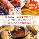 GWセール開催中【国内3ツ星受賞 海外5ツ星ホテル提供 特別な無添加パン】パン贈り物 冷凍食パン 食パン 人気の食パン 冷凍クロワッサン クロワッサン マーガリ...