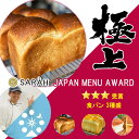 食パン3種 ヘルシー 冷凍食パン パン 食品 マーガリン不使用 焼きたて 国産小麦 冷凍パン パン詰め合わせ 外カリカリ 中ふんわり ギフト 贈り物 set6s