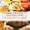 5％割引30日迄パン贈り物 ヘルシー 極上 クロワッサン バターサンド パン 食品 マーガリン不使用 焼きたて 国産小麦 冷凍パン 冷凍 外カリカリ 中ふんわり ギフト 贈り物 set8