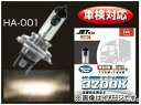 ハロゲンバルブ H4 24V 170W/160Wクラス クリアー商品の説明 入数：2個セット24V専用耐震設計です。日常使用するロービームを明るくしました。●24V専用●耐震設計●車検対応●消費電力：75/75W●色温度：3200K●明るさクラス：170/160W商品の詳細な情報はメーカーサイトをご確認ください。 ご注意（免責）＞必ずお読みください -