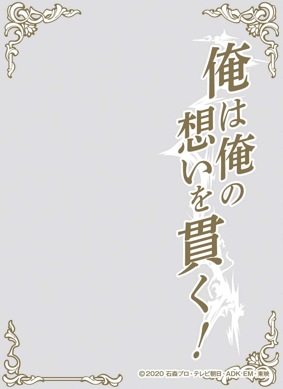 キャラクターオーバースリーブ 仮面ライダーセイバー 俺は俺の想いを貫く (ENO-056)