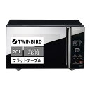 ツインバード 燕三条 電子レンジ 20L ヘルツフリー ミラーガラス フラット 600W レンジ スタイリッシュ 【メーカー1年】 ブラック DR-D269B