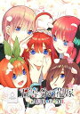 五等分の花嫁 カードゲーム ブースターパック vol.2 かけがえのない存在 BOX