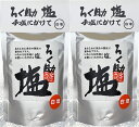 ろく助 顆粒タイプ(白塩)150g 干椎茸 昆布 干帆立貝 のうま味をプラス × 2袋
