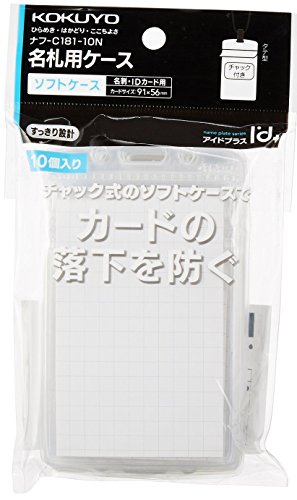 コクヨ 名札ケース アイドプラス チャック式 10個 名札・IDカード用 ナフ-C181-10