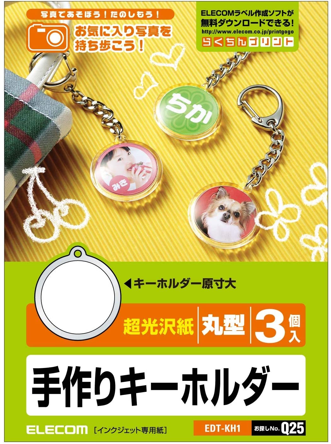 エレコム キーホルダー 手作り 作成キット 丸型 3個 【日本製】 お探しNo:Q25 EDT-KH1