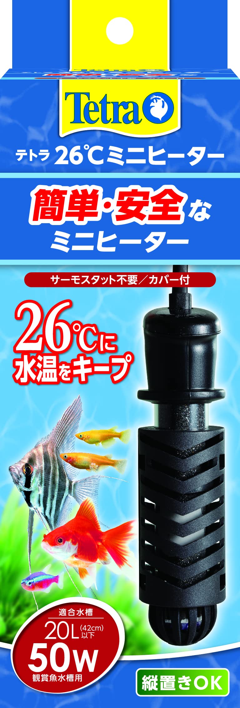 テトラ (Tetra) ミニヒーター 50W 自動温度調節器内蔵 難燃性プラスチックカバー付き 縦横設置 SP規格適合 観賞魚 金魚 メダカ 水槽