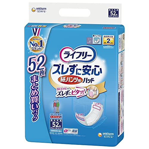 ライフリー パンツ用尿とりパッド ズレずに安心紙パンツ専用 2回吸収 52枚