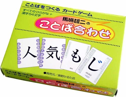 本体サイズ : 88×63mm男女共用対象年齢 : 5歳から主な製造国 : 日本(C)馬場雄二商品紹介 漢字の単語、ひらがなのことばを作るゲーム。トランプの「神経衰弱」と同じようなゲーム等、他に、自由に遊び方を工夫できる。前後で言葉になる文字が左右に表示されており、またひらがなカードにはローマ字表記付で分かりやすくなっている。セット内容： 平仮名札×45枚 白札×7枚 漢字札×52枚 説明書×1枚 より 「漢字カードゲーム」シリーズを考案、デザインした馬場雄二氏による、漢字カードとひらがなカードがセットになったカードゲーム。 小学校低学年以上のお子さまや、日本語勉強中の方が楽しく漢字を覚えることができる。解説書付属。対象年齢は5歳くらいから。