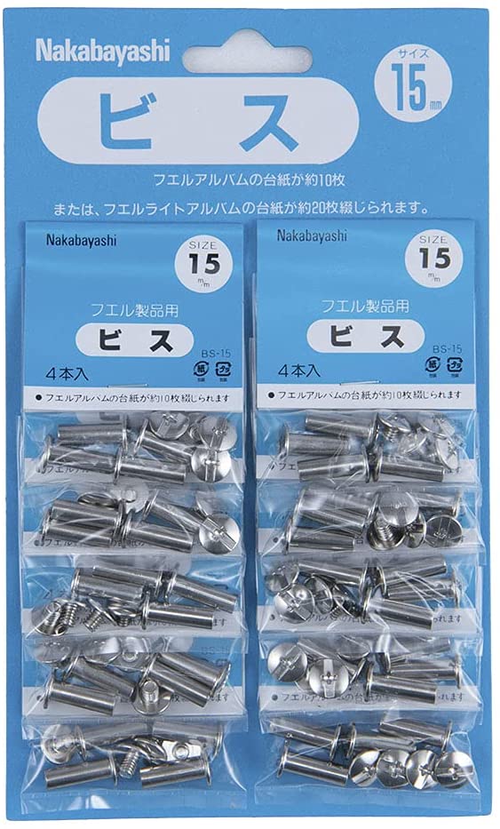 ●ビス15mm●4本入×10袋=1シート（40本）ビスは自家製アルバム、資料集などの製本に便利です。綴じる書類の厚みに合わせてお選び下さい。・15mm→とじ厚13mm→台紙13枚分※写真は10mmです。※ナカバヤシの補充用台紙には必ず必要分のツギビスが付いております。表紙の横にテープ止めしておりますのでご確認下さい。