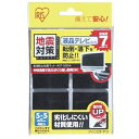 アイリスオーヤマ 防災グッズ 転倒防止粘着マット ブラック HGT-5054