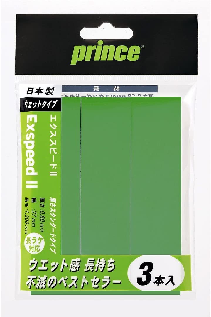 Prince(プリンス) テニス用 グリップテープ エクススピード2 ウェットタイプ 3本入り OG003 プリンスグ..