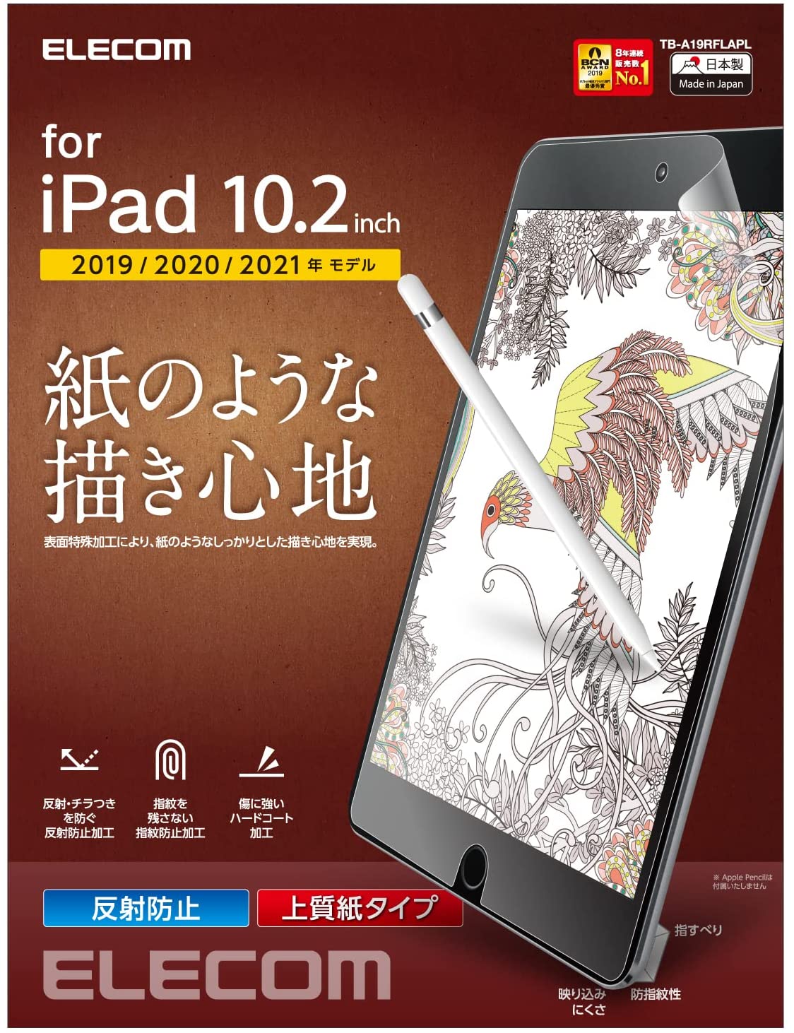 エレコム iPad 10.2 第9世代 2021年 第8世代 2020年 第7世代 2019年 対応 フィルム 紙のような描き心地 ペーパーテクスチャ 反射防止 上質紙タイプ TB-A19RFLAPL