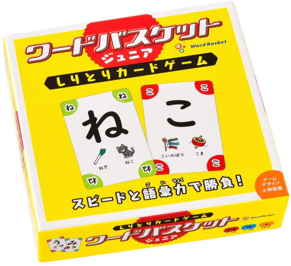 対象年齢 :4才以上語彙力・瞬発力・発想力で盛り上がる!家族で楽しめるしりとりカードゲーム。しりとりを使ったワードゲーム『ワードバスケット』のジュニア版。基本ルールやゲームの面白さはそのままに、易しいルールやカードを加えたりイラストをつけたりして子どもが楽しめるようにアレンジ。家族みんなで遊んで盛り上がる、ひらめきとスピード勝負のゲーム!【遊び方】1.各プレイヤーに、手札を5枚ずつ配ります。2.じゃんけんで勝った人が山札のカードをめくり、バスケット(=箱)に投げ入れたらゲームスタート!3.バスケットに出たカードの文字で始まり、手札の文字で終わる単語を考えます。4.単語を思いついた人は、その単語を言いながら手札をバスケットに投げ入れます。5.一番はじめに手札がなくなった人の勝ちです。※本商品は、2012年3月に発売した『ワードバスケット キッズ』に、新たなカードを加えた新版です。対象人数:2~8名[セット内容]ひらがなカード44枚・スペシャルカード20枚(なんでもカード/たべものカード/いきものカード/いえカード/そとカード/オーバー3/オーバー4)・遊び方ガイド