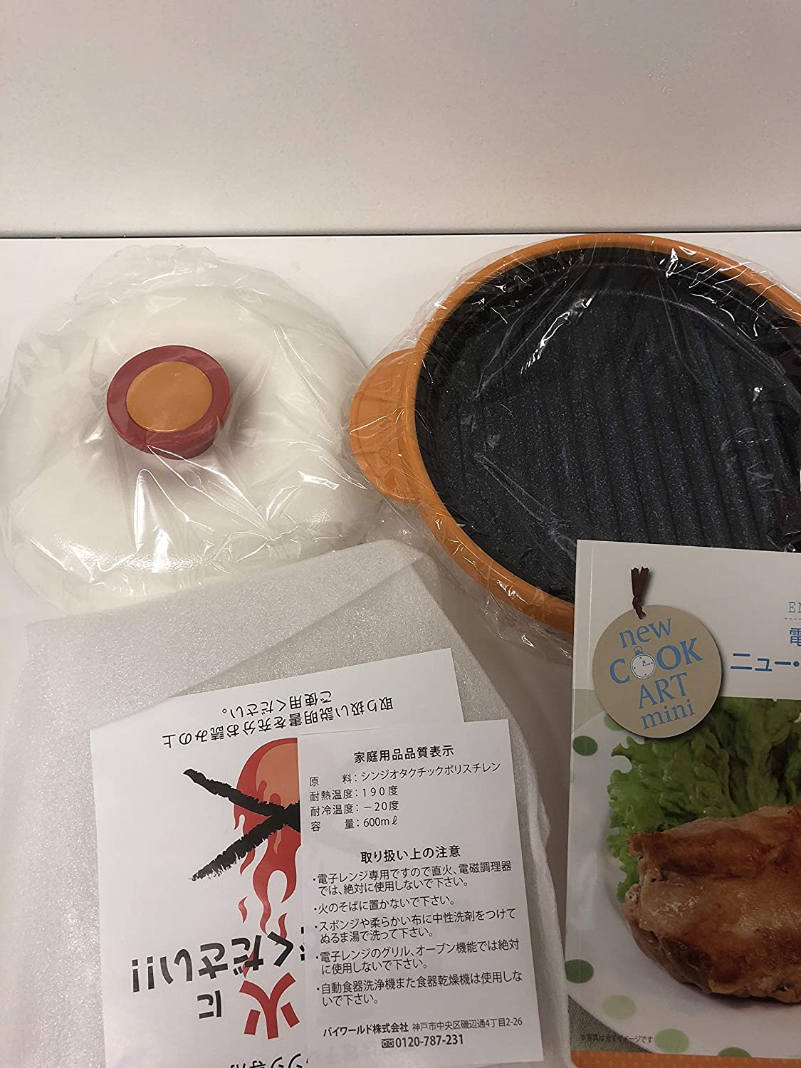 楽天市場】電子レンジ専用調理器 ニュークックアートミニの通販 楽天市場】電子レンジ専用調理器 ニュークックアートミニの通販