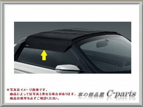 HONDA S660【JW5】 パーキングシェード(車名ロゴ付)[08P39-TDJ-000A]