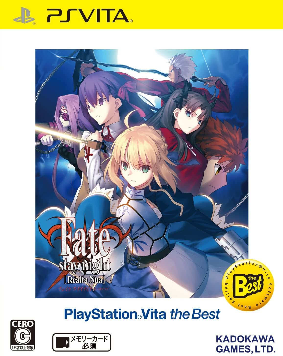 (C)TYPE-MOON / KADOKAWA SHOTEN2012年に発売された「Fate/stay night」がベスト版になりました。 ・Vitaの性能をフルに活かしたプレイ感 タッチ、フリック、スライド、ピンチアウト、タッチスクリーンをフル活用した直感的な操作が可能! 高画質な画面でキャラクター達の派手なバトルを楽しめます。 ・ufotableによる完全新作OPムービー搭載! 大ヒットした「Fate/Zero」を始めとする数々の名作アニメーションを手掛け、 高い評価を得たアニメ制作会社であるufotableによる 豪華3本の新作オープニングムービーを搭載!