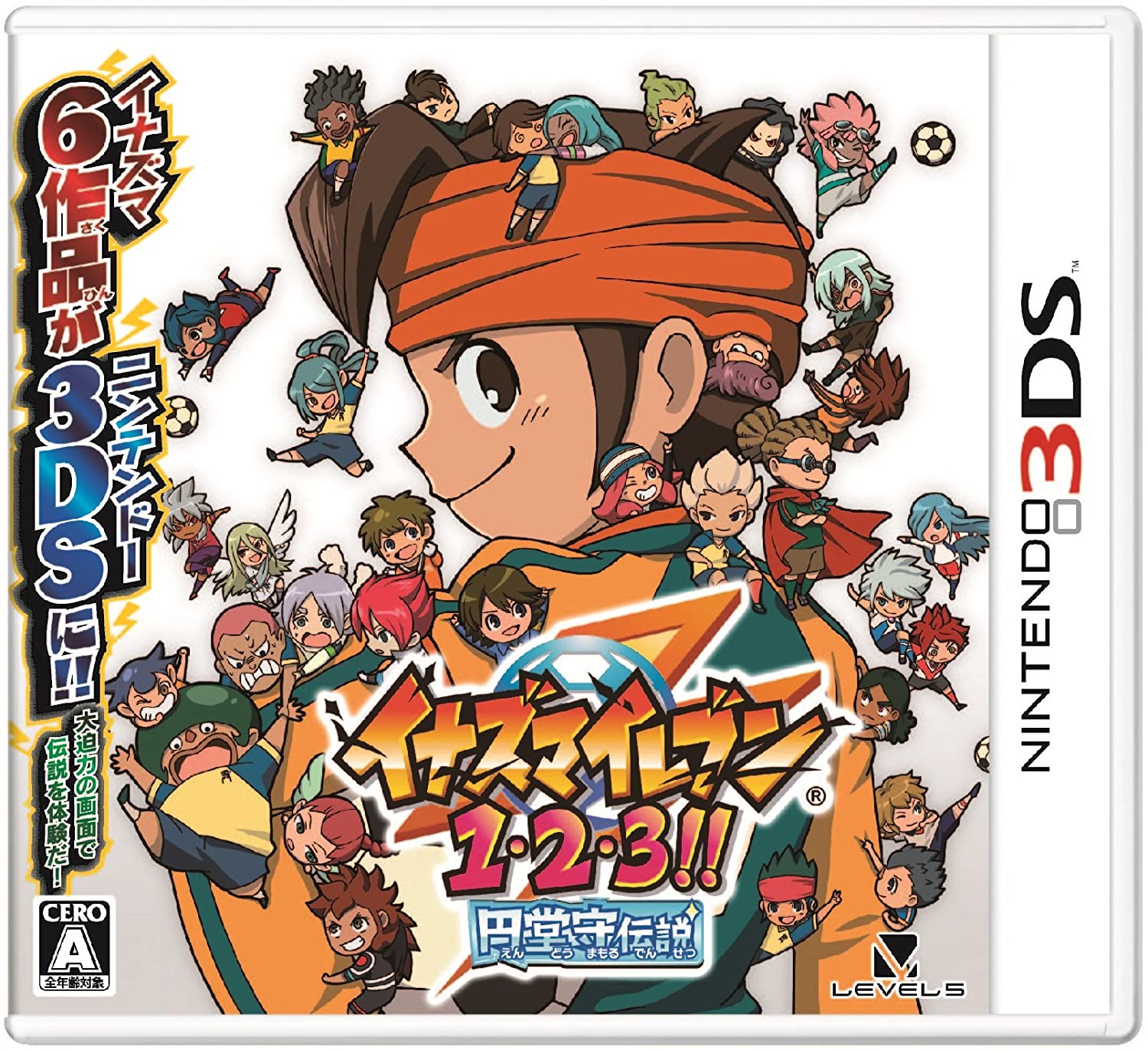 イナズマイレブン1・2・3!! 円堂守伝説 (特典なし) - 3DS