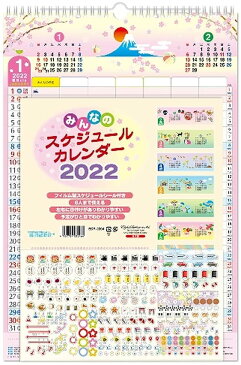 エイトステーション 2022年 カレンダー 壁掛け A3 家族カレンダー ECR-2204