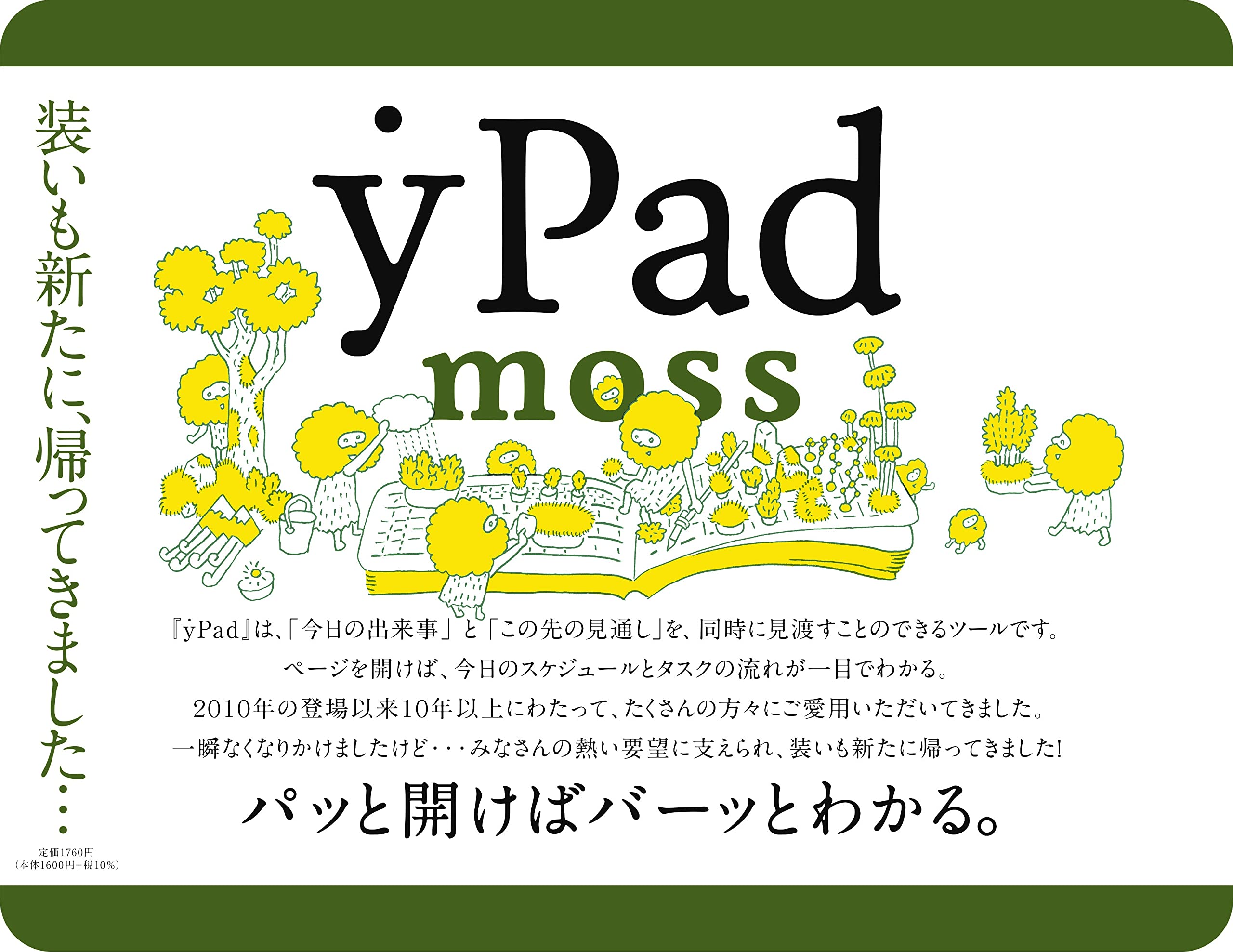 yPad moss