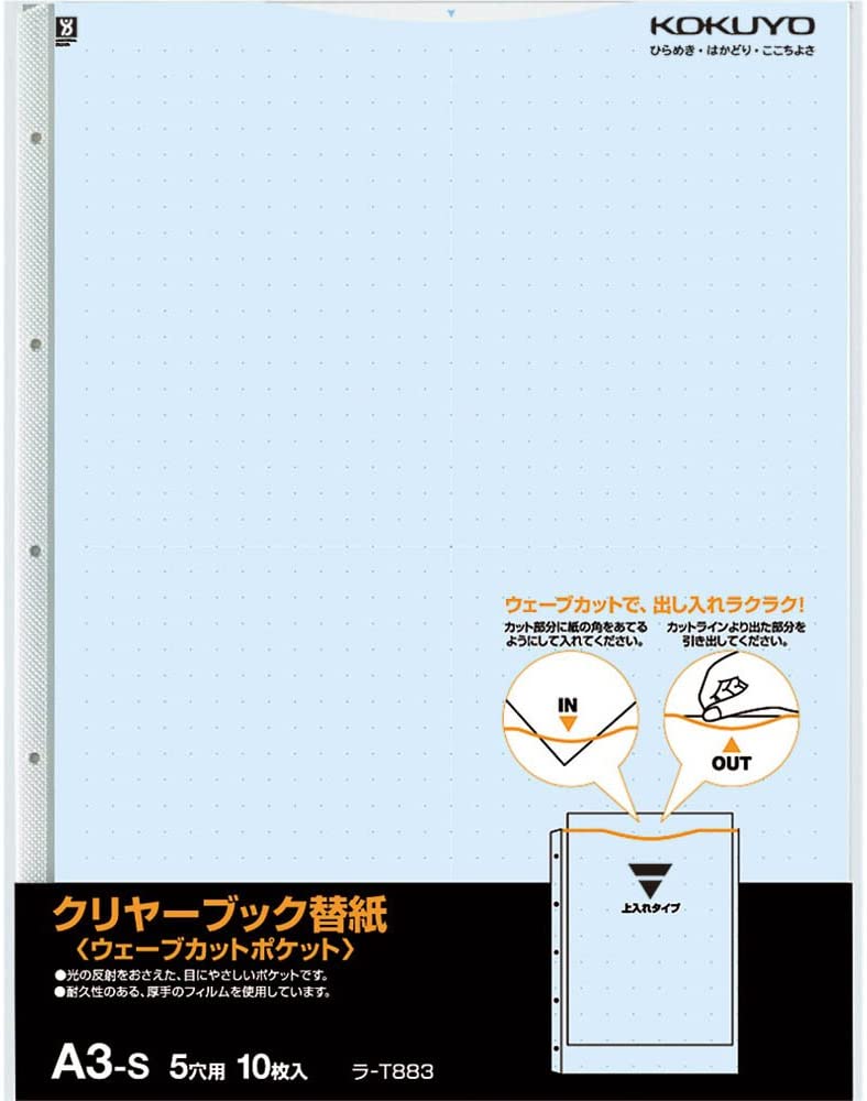 コクヨ ファイル クリアファイル ウェーブカット 替紙 A3 青 10枚 ラ-T883B