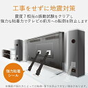 エレコム 耐震ベルト テレビ用 75インチまで対応 強力粘着シールタイプ 2本入 TS-002N2 2