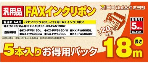 これが適合するか確認：サイズ:18m×5本20%増量