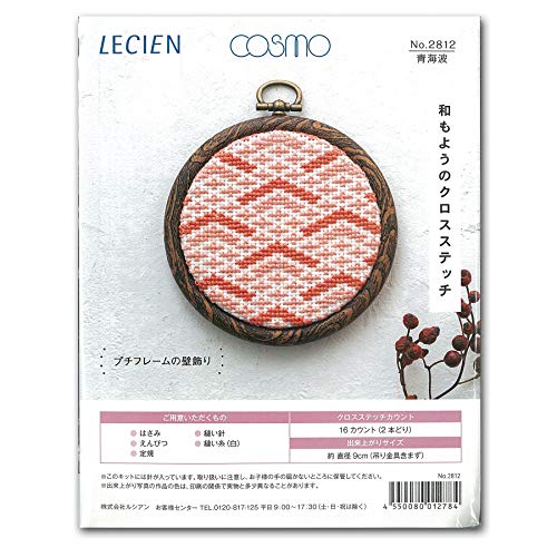 LECIEN 和もようのクロスステッチ 刺しゅうキット プチフレームの壁飾り 青海波 CSK2812 出来上がりサイズ:直径約9cm(吊り金具含まず)