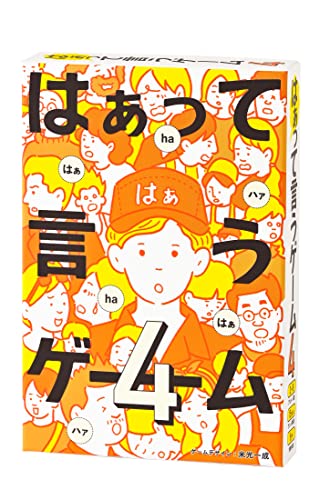 幻冬舎 はぁって言うゲーム 4 479079ブランド：幻冬舎(Gentosha)カラー：マルチカラーメーカー：幻冬舎型番：479079