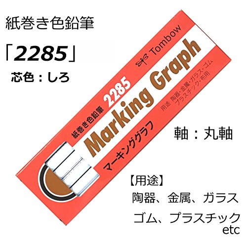 トンボ(Tombow) 鉛筆 色鉛筆 紙巻き マーキンググラフ 白 1ダース 2285-01 recolte-shop-10113082 レコルトショップ 楽天市場店 サンプル画像2