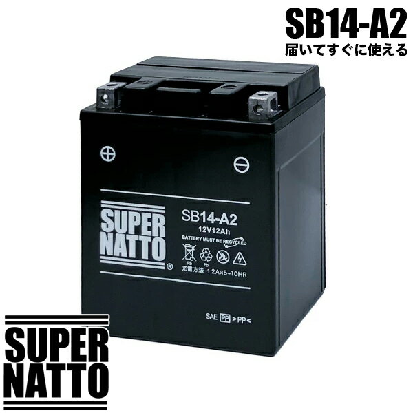 ■互換：YB12A-A、GM12AZ-4A-1、FB12A-A、12N12-4A-1,6Y3P,PB12A-A などバイクバッテリー ■適合車種：30Vento、350XL、750 SS、750Desmoimoia、860SuperSport、900Replica レプリカ、900SD、900SS REPLICA レプリカ、Aletta Oro EL. Starter、Blues Elefantre、CB250 G、 K、 N、 ND、CB250 T2 Twin、CB250T、CB350F、 CB350K、CB360G、CB360T、CB400FOUR、CB400LC CM400T、CB400T Hawk II、CB450SC Nighthawk、CB500、CB500T Twin、 Four、CB550 FOUR、CB550F、CB550K、CB650 C Custom、CB650 SC Custom、CB650 カスタム、CB650LC、CBR400F エンデュランス、CBX400F インテグラ、CBX550F インテグラ、CM250T、CM400A Hondamatic、CM400C custom、CM400E/T、CM450A、CM450C Custom、 E、CMX450、 Rebel、ELIMINATOR 400、ELIMINATOR 600、EN400 TWIN、EN400B Vulcan、EN450A 454 LTD、EN500 A Vulcan、EX400A、FJ600、FX400R、FZ400、FZ400N、FZ400R、FZ600、GPX400R、GPX600C Warbird、GPZ400、GPZ400F、GPZ400F-II、GPZ400R、GPZ400S、GPZ500S、GPZ600R、GPZ650R、GPZ750R、GX250 Special、GX400 スペシャル、Kick-Starter、KX400H、KZ400 -B -D -E、KZ400A Delux、KZ400J、KZ400M、KZ440A LTD、KZ440C、KZ440D、KZ500 B、KZ550B、 G、 LTD、 GP、KZ650H CSR、KZ700A、KZ750E、KZ750H LTD、 L LTD、 GP、KZ750R LIII - L IV、NV400 カスタム、NV400SP、Scrambler 360、SR250、 E、 SE、SRX250 -F、SS Kick-Starter、SS Replica、SST Electra、Tornado、V45 マグナ、Vento、VF400F インテグラ、VF500C V30 Magna、VF500F、 FII、 Interceptor、VF700C Magna、VF750C Magna、VT500C Shadow、VT500E、VT500FT Ascot、VULCAN400、XJ400、XJ400 -D -Special、XJ400Z -ZS -ZE、XJ550、XJ600、 H、 N、XJ650 Special、XJ650、 R、XJ650ターボ、XS250、XS360、XS400 Maxim、XS400 Special、XS400R Seca、XS400S Heritage Special、XV400 Special、XV500 Virago 83、YX600 Radian、Z400 カスタム、Z400F、Z400F II、Z400F ZR400B、Z400FX、Z400GP、Z400LTD -II、Z400LTD ベルトドライブ、Z450 LTD、Z550FX、Z550LTD、Z750 スペシャル、Z750FX2、Z750FX3、Z750GP、Z750LTD、ZEPHYR400、ZL400、 A1 Eliminator、ZL600A Eliminator、ZL600B Eliminator、ZR400C、 G Zephyr、ZR550A、ZR550B Zephyr、ZX-4、ZX400、ZX550A GPZ、ZX600A、ZX600D、ZZR600、ZZR400、スーパーホーク III、スーパーホークCB250、ゼファー、バルカン、ホーク CB250、ホーク CB400T AT、他 ※車種が同じでも搭載バッテリーが異なる場合がありますので、現車に搭載中のバッテリー型番やサイズ・形状を必ずご確認ください。確認なきままご購入された場合、当店では一切の責任を負いかねます。 ※予告なく商品の仕様・色・デザインが変更される場合があります。 ■外形寸法（mm）長さ：144、奥行：80、高さ：161 ■電圧（V）：12■10HR容量（Ah）：12 ■ シールド型メンテナンスフリー　 ■製造工場：China　■販売店6ヶ月保証 ■当商品は新品となります。 ■同梱物 ・本体 ・日本語説明書 ・保証書 ・ボルトナット商品情報 ブランド名 スーパーナット 品番 SB14-A2 商品名 スーパーナット バイクバッテリーSB14-A2 新品 説明特徴 ■互換：YB12A-A、GM12AZ-4A-1、FB12A-A、12N12-4A-1,6Y3P,PB12A-A などバイクバッテリー ■適合車種：30Vento、350XL、750 SS、750Desmoimoia、860SuperSport、900Replica レプリカ、900SD、900SS REPLICA レプリカ、Aletta Oro EL. Starter、Blues Elefantre、CB250 G、 K、 N、 ND、CB250 T2 Twin、CB250T、CB350F、 CB350K、CB360G、CB360T、CB400FOUR、CB400LC CM400T、CB400T Hawk II、CB450SC Nighthawk、CB500、CB500T Twin、 Four、CB550 FOUR、CB550F、CB550K、CB650 C Custom、CB650 SC Custom、CB650 カスタム、CB650LC、CBR400F エンデュランス、CBX400F インテグラ、CBX550F インテグラ、CM250T、CM400A Hondamatic、CM400C custom、CM400E/T、CM450A、CM450C Custom、 E、CMX450、 Rebel、ELIMINATOR 400、ELIMINATOR 600、EN400 TWIN、EN400B Vulcan、EN450A 454 LTD、EN500 A Vulcan、EX400A、FJ600、FX400R、FZ400、FZ400N、FZ400R、FZ600、GPX400R、GPX600C Warbird、GPZ400、GPZ400F、GPZ400F-II、GPZ400R、GPZ400S、GPZ500S、GPZ600R、GPZ650R、GPZ750R、GX250 Special、GX400 スペシャル、Kick-Starter、KX400H、KZ400 -B -D -E、KZ400A Delux、KZ400J、KZ400M、KZ440A LTD、KZ440C、KZ440D、KZ500 B、KZ550B、 G、 LTD、 GP、KZ650H CSR、KZ700A、KZ750E、KZ750H LTD、 L LTD、 GP、KZ750R LIII - L IV、NV400 カスタム、NV400SP、Scrambler 360、SR250、 E、 SE、SRX250 -F、SS Kick-Starter、SS Replica、SST Electra、Tornado、V45 マグナ、Vento、VF400F インテグラ、VF500C V30 Magna、VF500F、 FII、 Interceptor、VF700C Magna、VF750C Magna、VT500C Shadow、VT500E、VT500FT Ascot、VULCAN400、XJ400、XJ400 -D -Special、XJ400Z -ZS -ZE、XJ550、XJ600、 H、 N、XJ650 Special、XJ650、 R、XJ650ターボ、XS250、XS360、XS400 Maxim、XS400 Special、XS400R Seca、XS400S Heritage Special、XV400 Special、XV500 Virago 83、YX600 Radian、Z400 カスタム、Z400F、Z400F II、Z400F ZR400B、Z400FX、Z400GP、Z400LTD -II、Z400LTD ベルトドライブ、Z450 LTD、Z550FX、Z550LTD、Z750 スペシャル、Z750FX2、Z750FX3、Z750GP、Z750LTD、ZEPHYR400、ZL400、 A1 Eliminator、ZL600A Eliminator、ZL600B Eliminator、ZR400C、 G Zephyr、ZR550A、ZR550B Zephyr、ZX-4、ZX400、ZX550A GPZ、ZX600A、ZX600D、ZZR600、ZZR400、スーパーホーク III、スーパーホークCB250、ゼファー、バルカン、ホーク CB250、ホーク CB400T AT、他 ※車種が同じでも搭載バッテリーが異なる場合がありますので、現車に搭載中のバッテリー型番やサイズ・形状を必ずご確認ください。確認なきままご購入された場合、当店では一切の責任を負いかねます。 ※予告なく商品の仕様・色・デザインが変更される場合があります。 ■外形寸法（mm）長さ：144、奥行：80、高さ：161 ■電圧（V）：12■10HR容量（Ah）：12 ■ シールド型メンテナンスフリー　 ■製造工場：China　■販売店6ヶ月保証 ■当商品は新品となります。 ■同梱物 ・本体 ・日本語説明書 ・保証書 ・ボルトナット