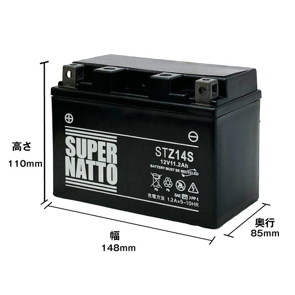 【即日発送】新品 スーパーナット バイクバッテリー コスパ最強！ STZ14S YTZ14S互...