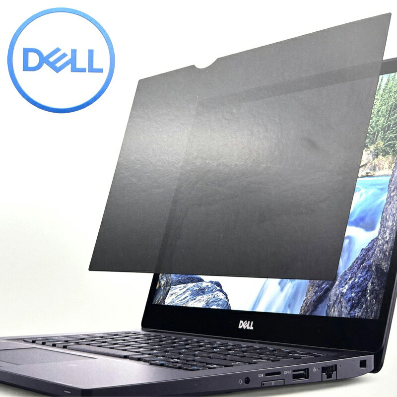 Dell プライバシーフィルター 13.3インチ ノートパソコン のぞき見防止 超薄型 タッチパネル対応 リバーシブル モニター ディスプレイ カバー デル ノートPC ブラック